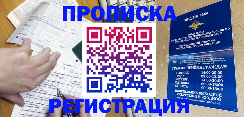 купить прописку в Дюртюли