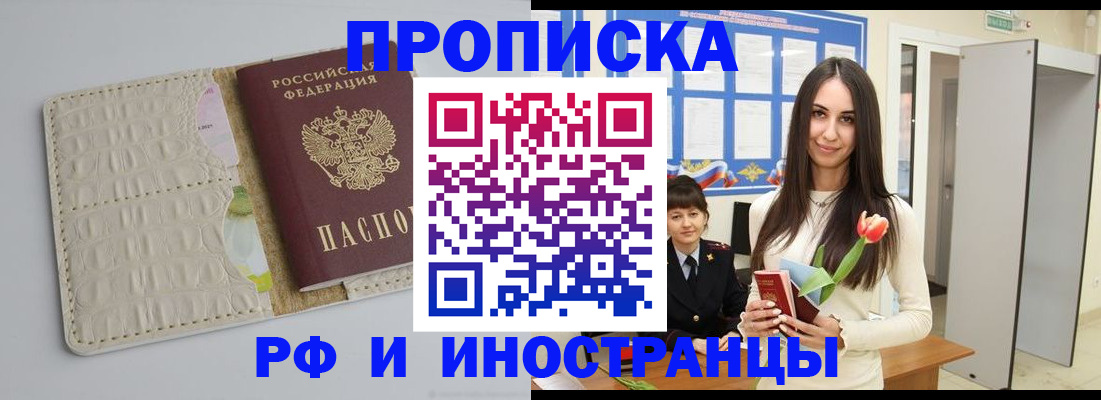 прописка гарантия в Дюртюли