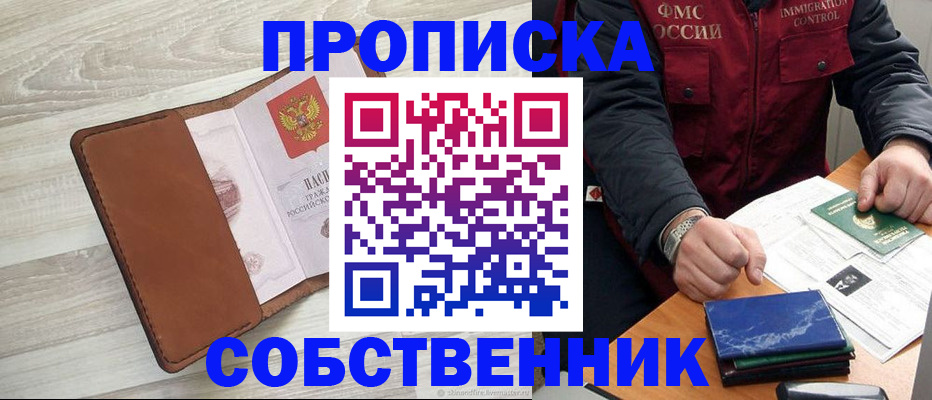 временная регистрация для всех в Дюртюли