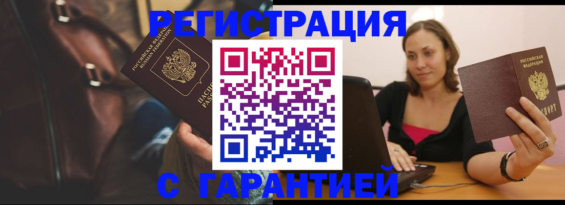 прописка иностранных граждан в Дюртюли